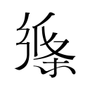 家庭交响曲1-33讲解